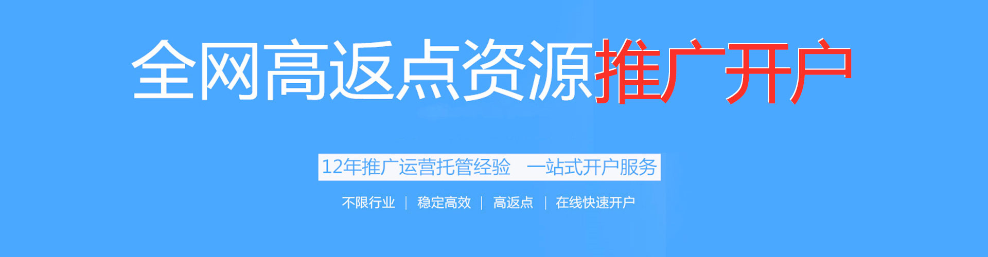 澎湖百度推广开户
